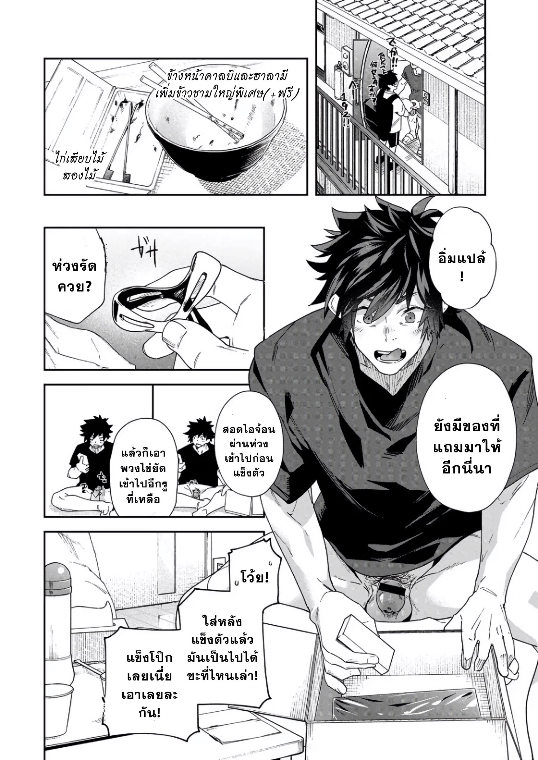 จ๋องกระปิ๋มสุดฟิน-24
